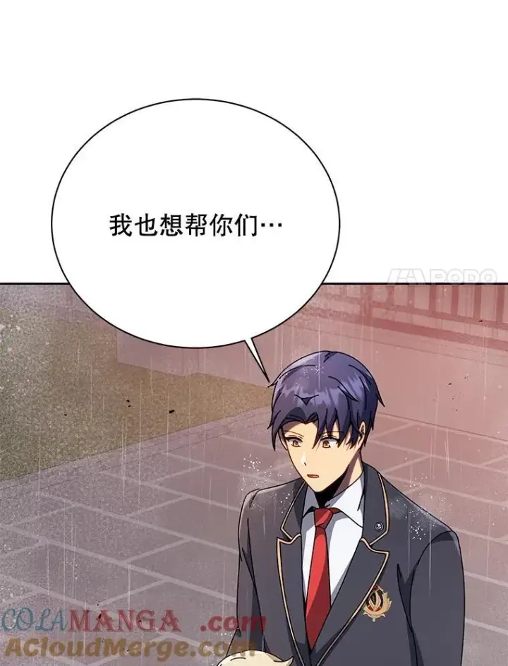 《死灵术师学院的召唤天才》91.海盗突袭图85