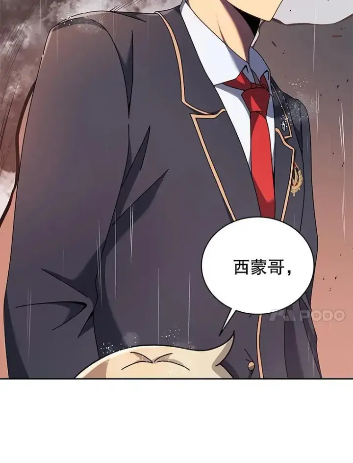 《死灵术师学院的召唤天才》91.海盗突袭图88
