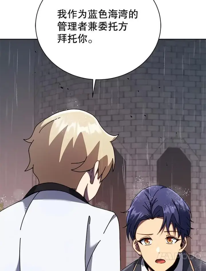 《死灵术师学院的召唤天才》91.海盗突袭图91