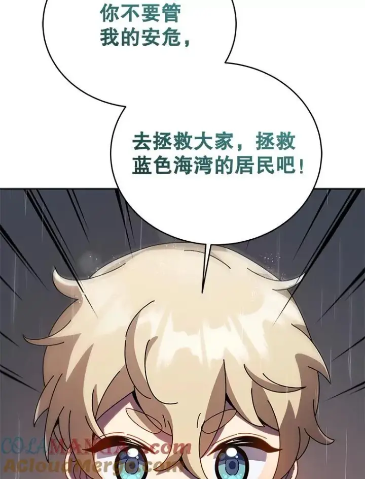 《死灵术师学院的召唤天才》91.海盗突袭图93