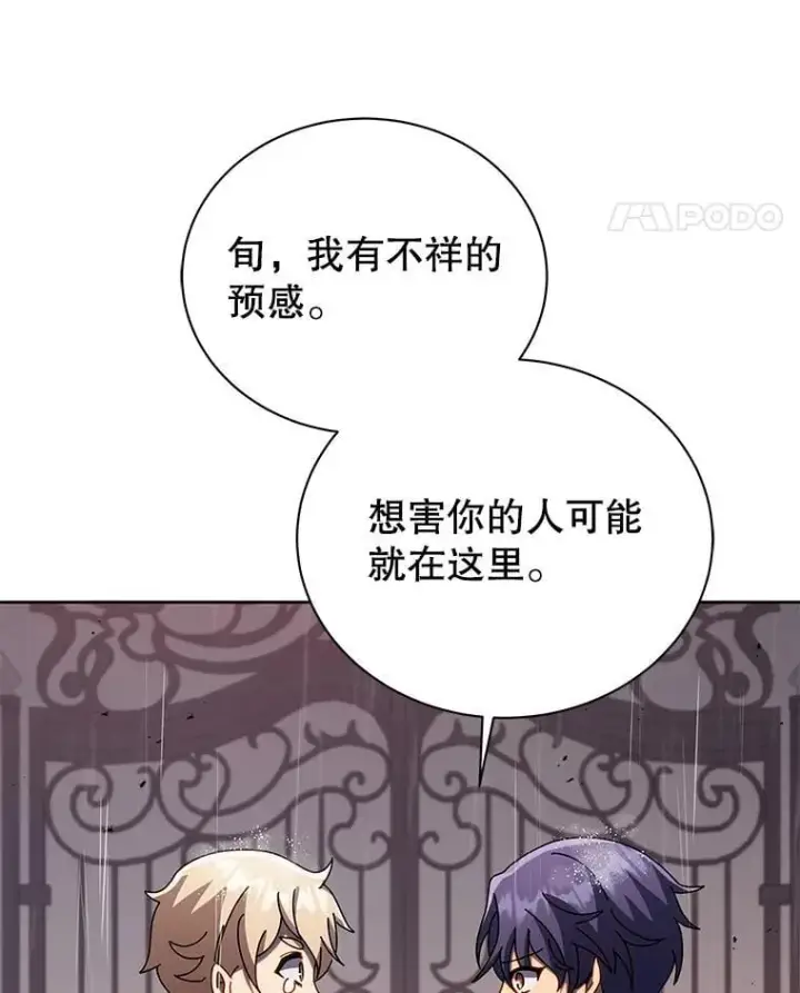 《死灵术师学院的召唤天才》91.海盗突袭图95