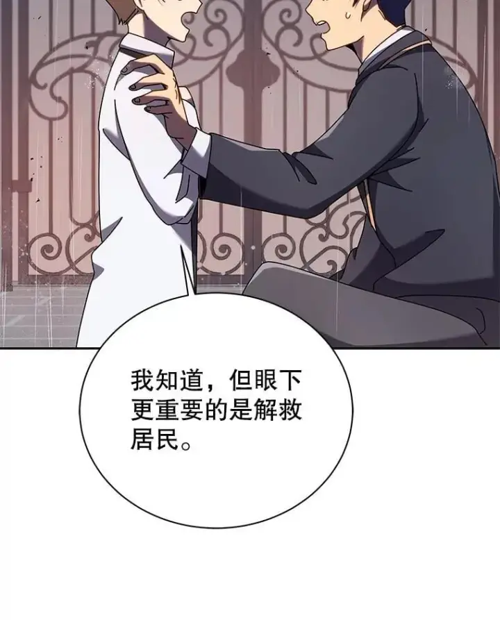 《死灵术师学院的召唤天才》91.海盗突袭图96