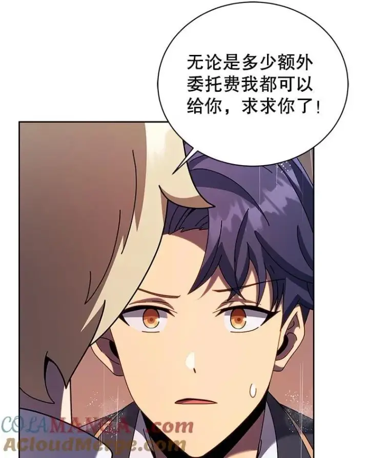 《死灵术师学院的召唤天才》91.海盗突袭图97