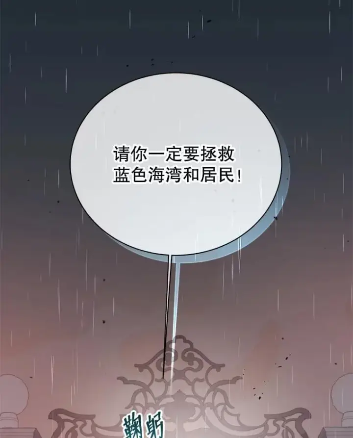 《死灵术师学院的召唤天才》91.海盗突袭图99