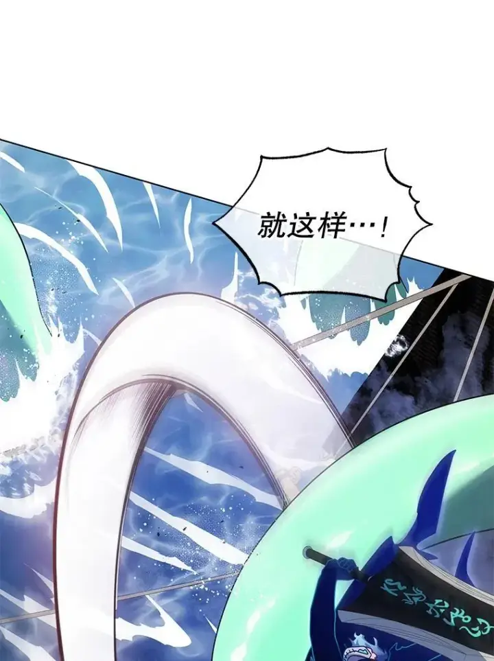 《死灵术师学院的召唤天才》97.融合图100