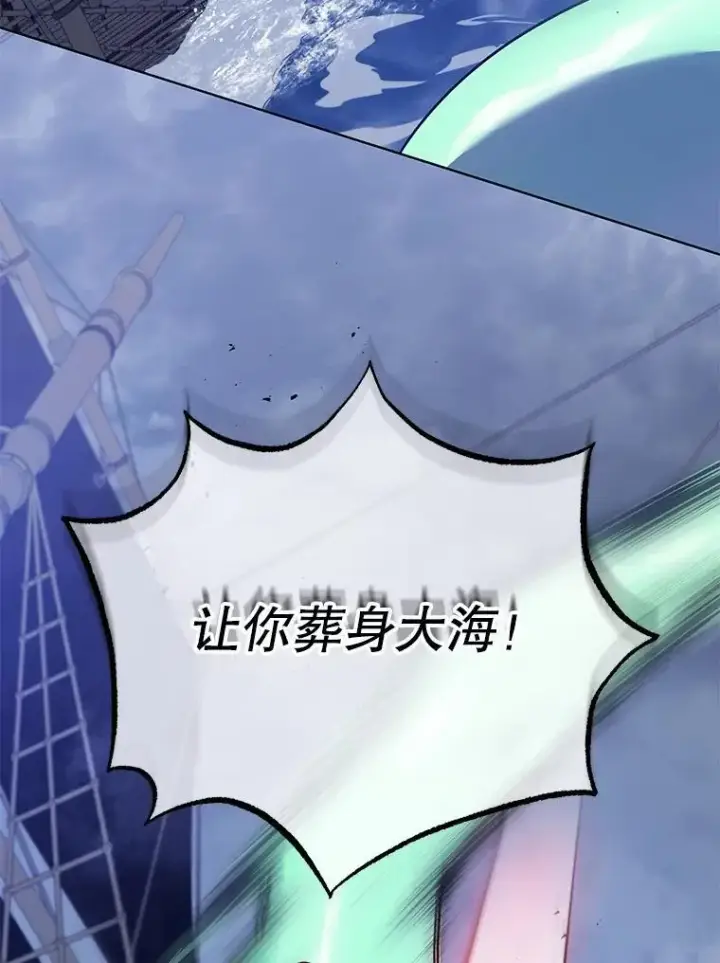 《死灵术师学院的召唤天才》97.融合图102