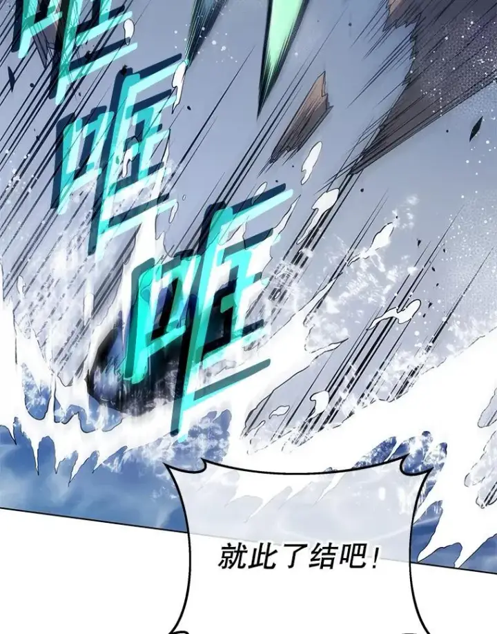 《死灵术师学院的召唤天才》97.融合图106