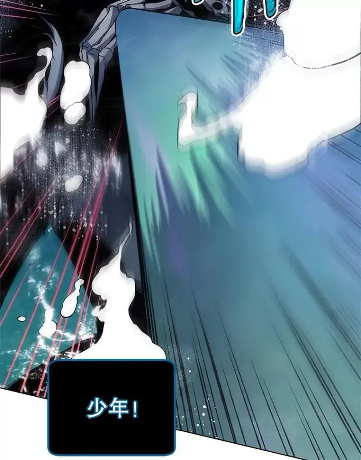 《死灵术师学院的召唤天才》97.融合图108
