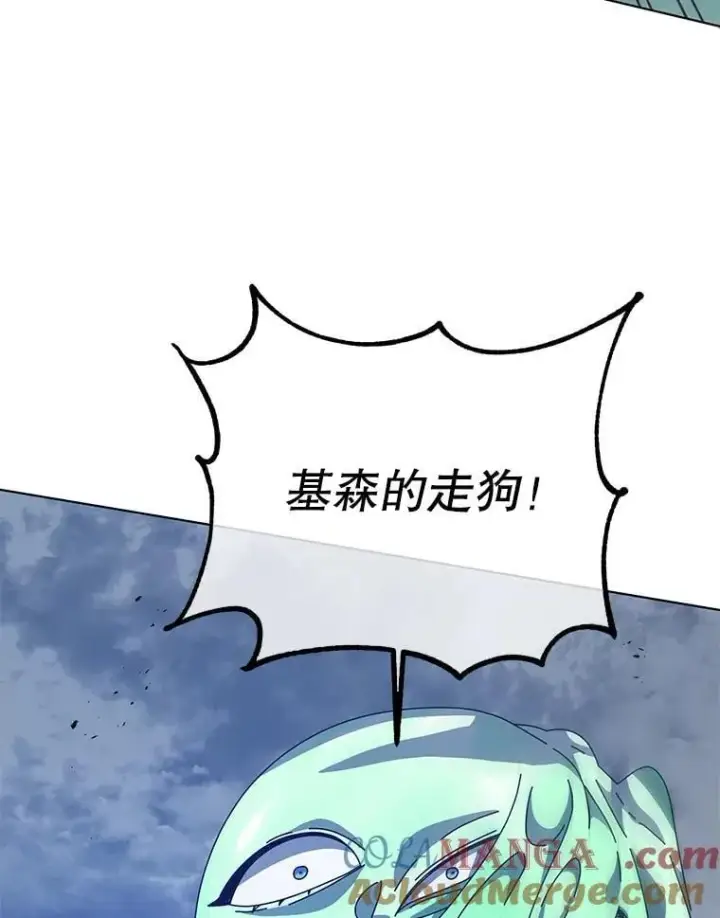 《死灵术师学院的召唤天才》97.融合图109