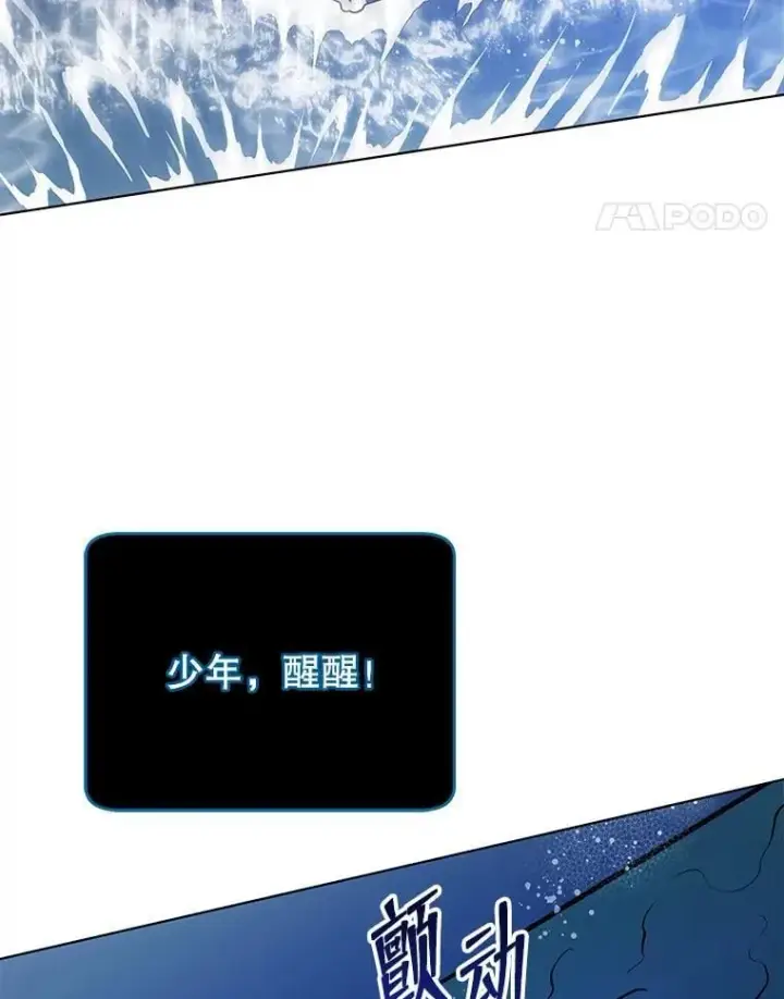 《死灵术师学院的召唤天才》97.融合图111