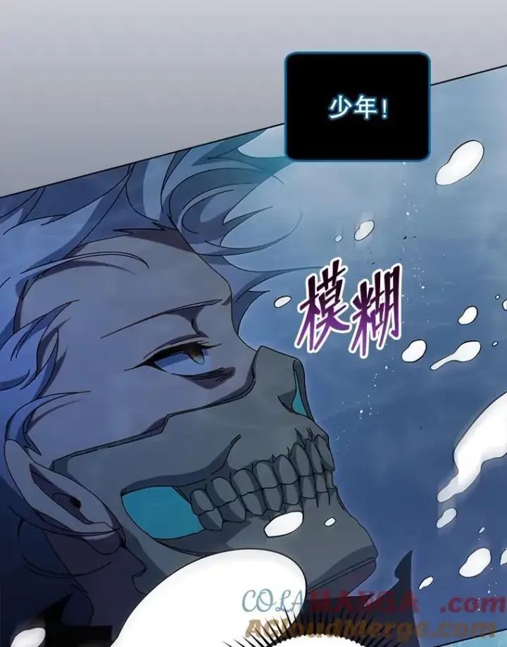 《死灵术师学院的召唤天才》97.融合图113
