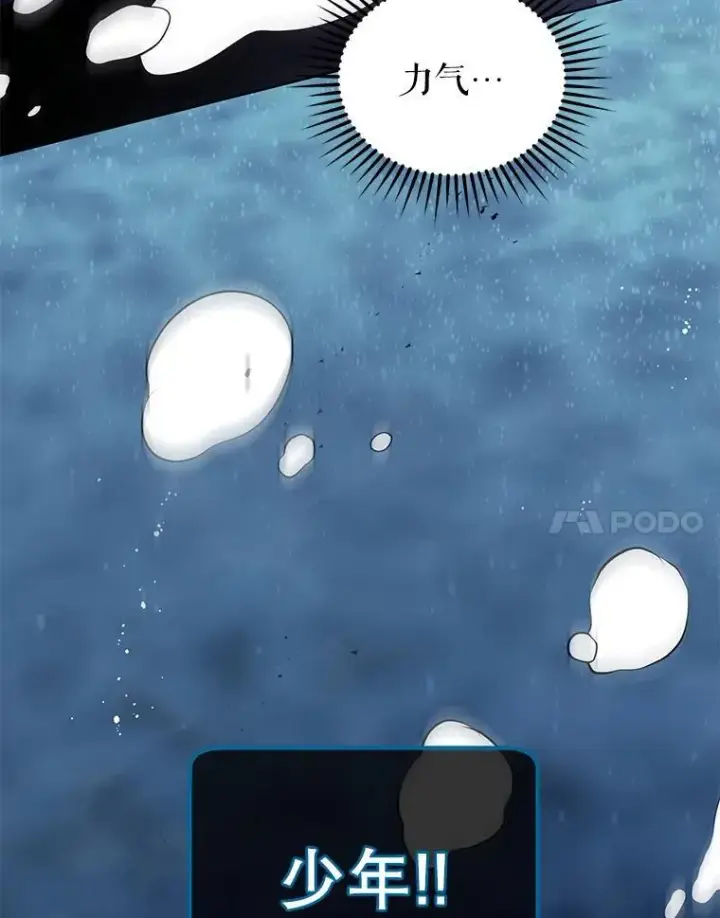 《死灵术师学院的召唤天才》97.融合图114