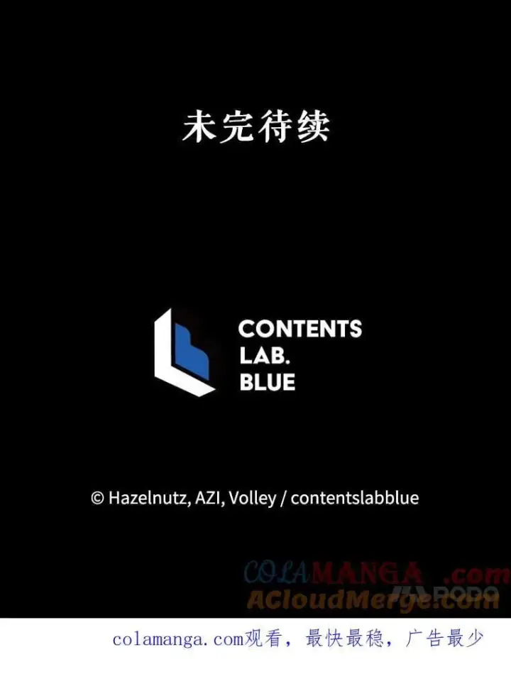 《死灵术师学院的召唤天才》97.融合图117