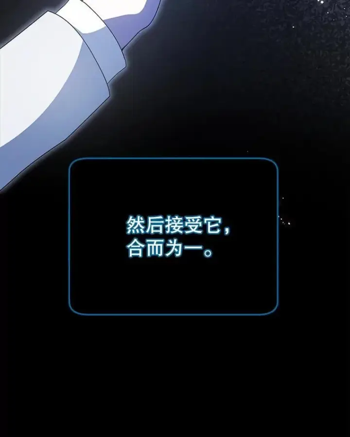《死灵术师学院的召唤天才》97.融合图12