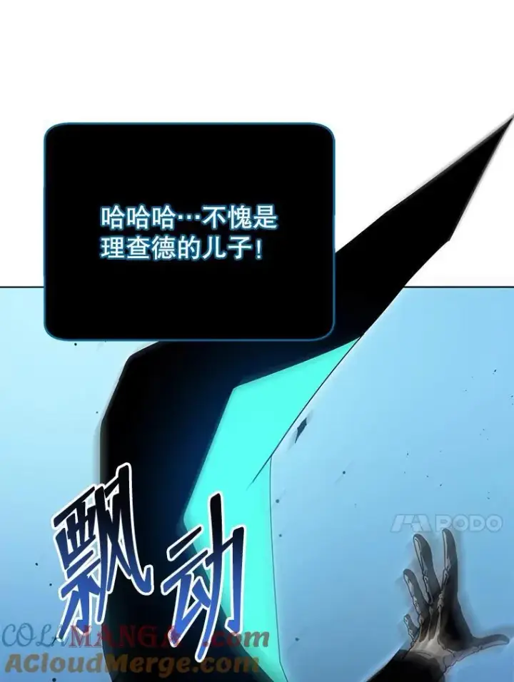 《死灵术师学院的召唤天才》97.融合图17