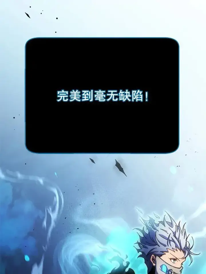 《死灵术师学院的召唤天才》97.融合图20