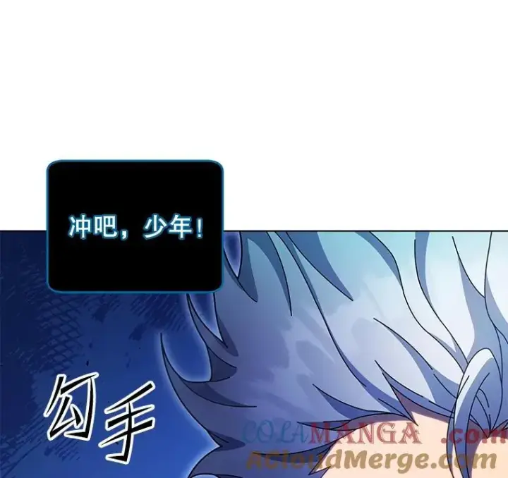 《死灵术师学院的召唤天才》97.融合图25
