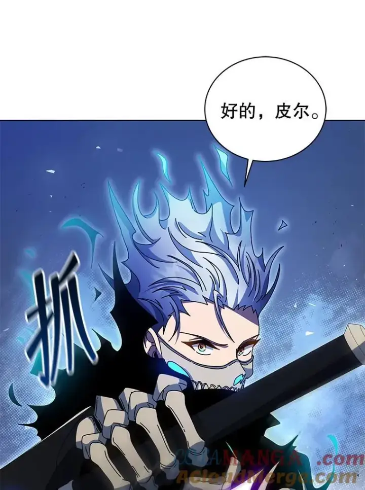 《死灵术师学院的召唤天才》97.融合图29