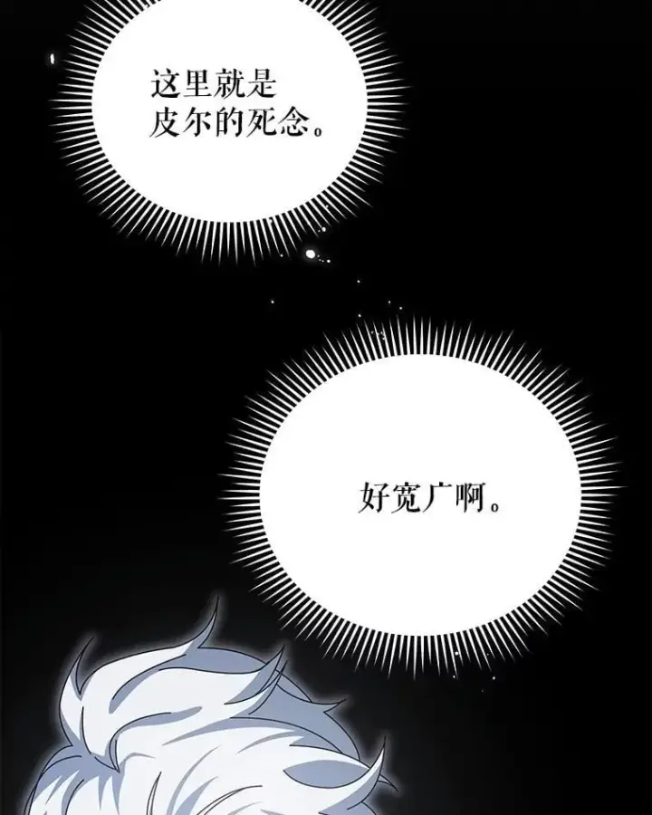 《死灵术师学院的召唤天才》97.融合图3