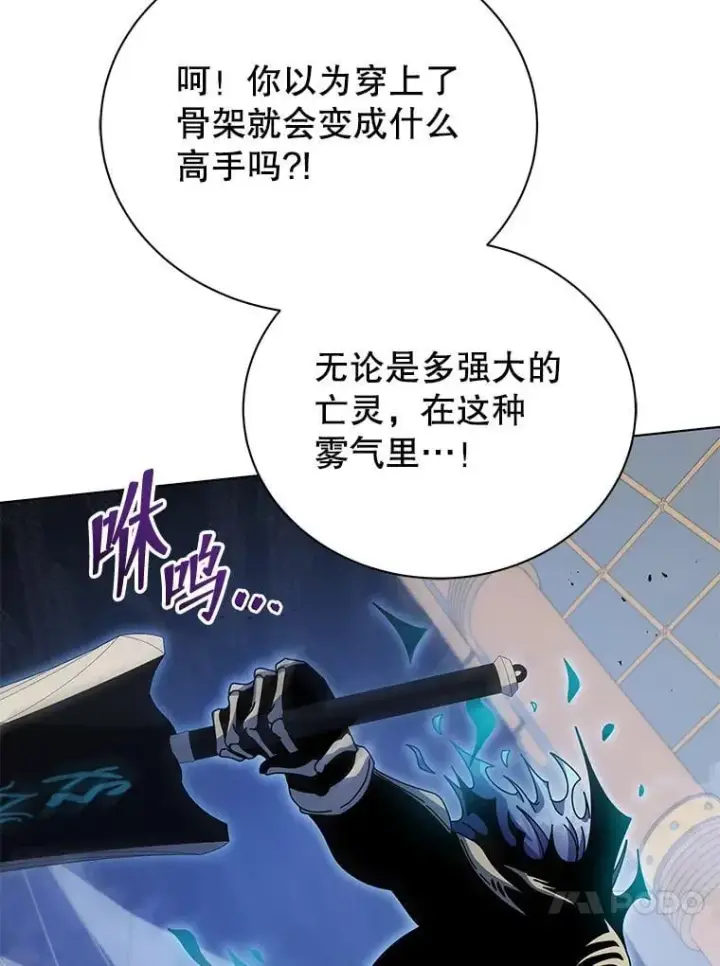 《死灵术师学院的召唤天才》97.融合图31