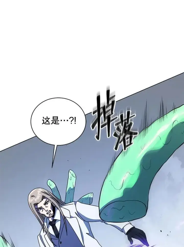 《死灵术师学院的召唤天才》97.融合图36