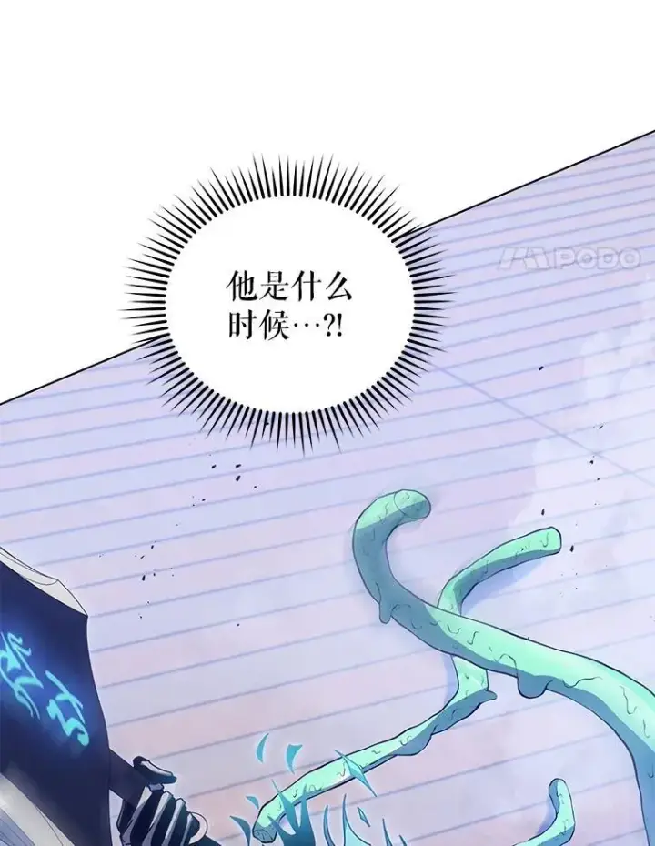 《死灵术师学院的召唤天才》97.融合图38