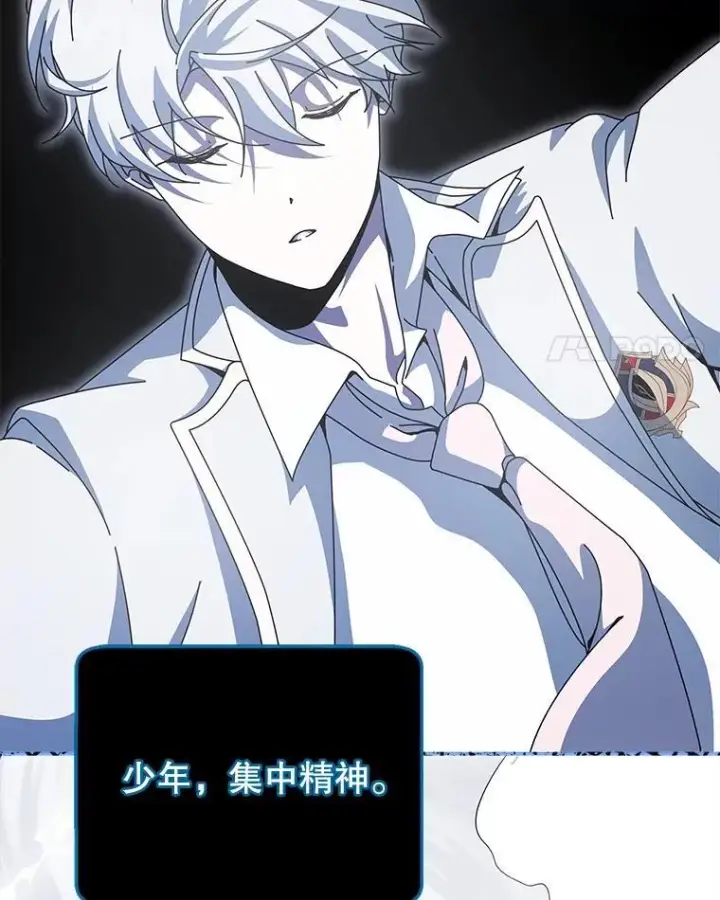 《死灵术师学院的召唤天才》97.融合图4