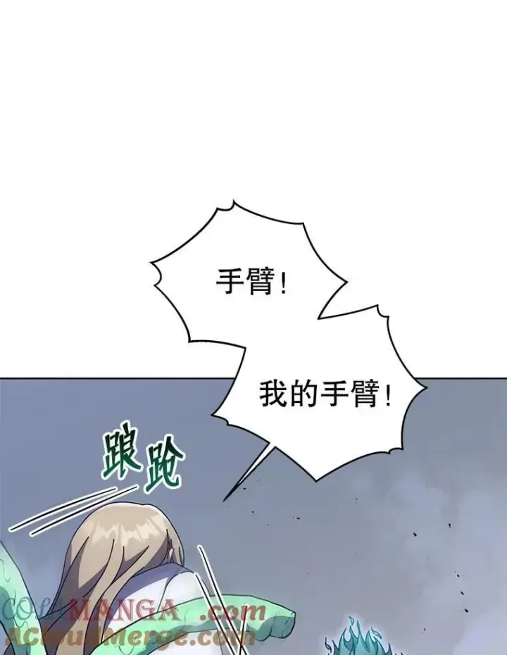《死灵术师学院的召唤天才》97.融合图45