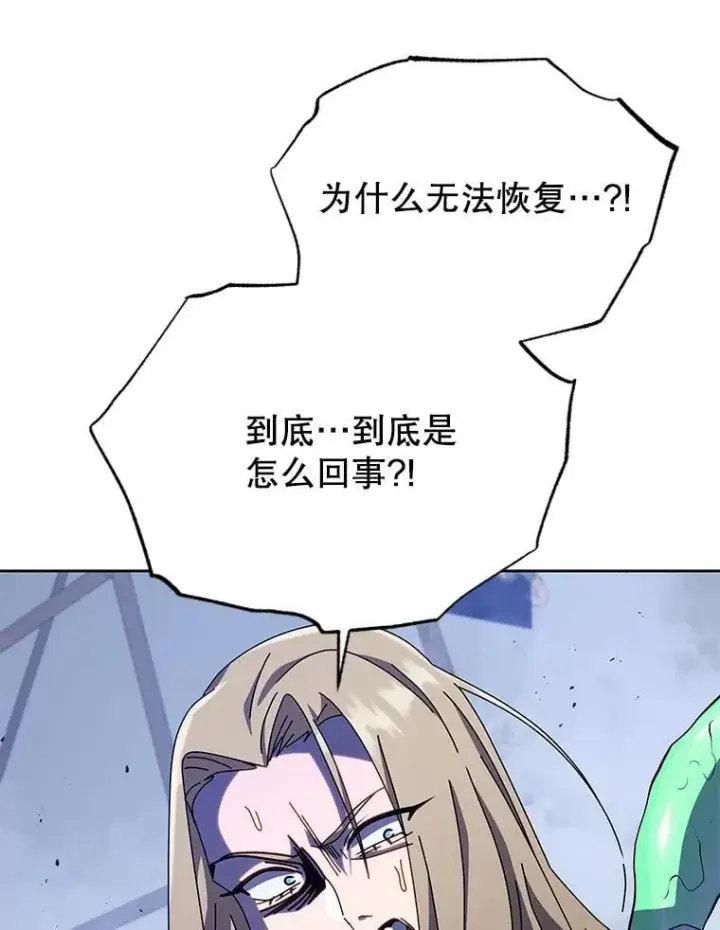 《死灵术师学院的召唤天才》97.融合图47