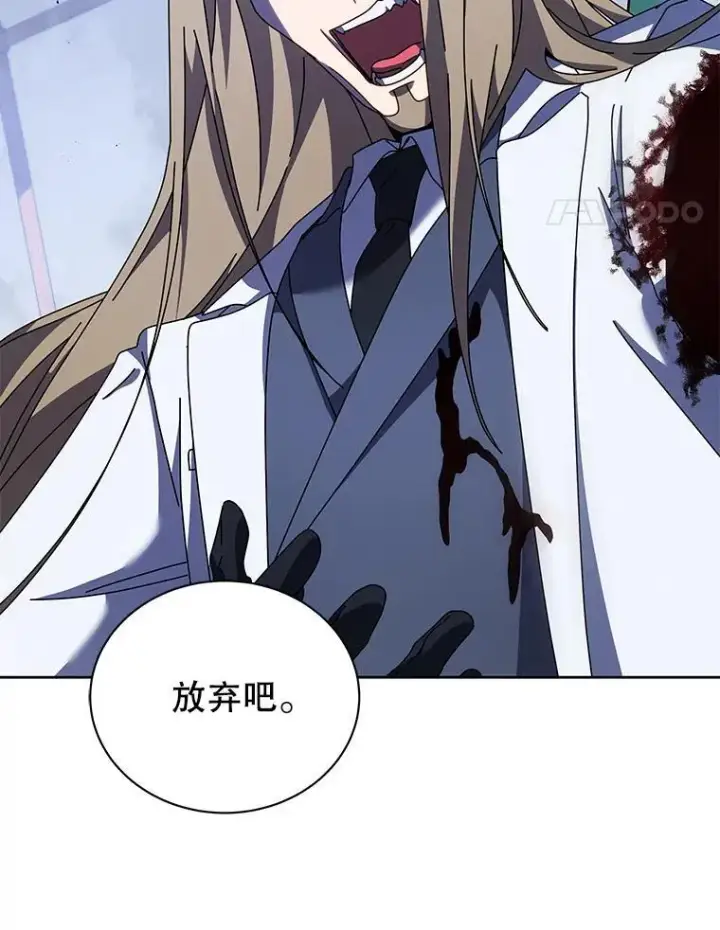 《死灵术师学院的召唤天才》97.融合图48