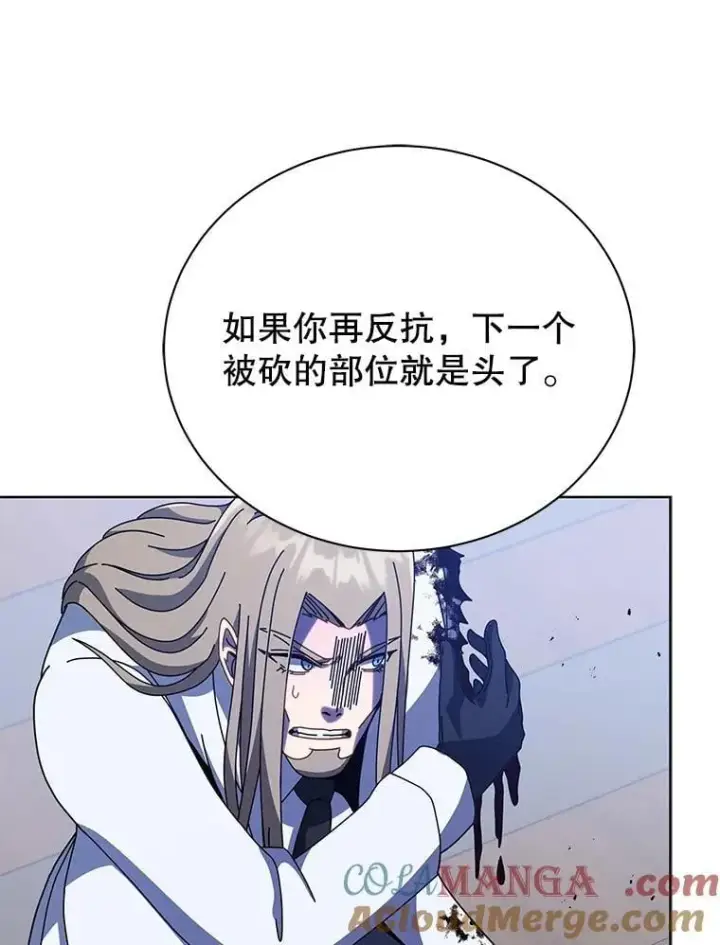 《死灵术师学院的召唤天才》97.融合图49