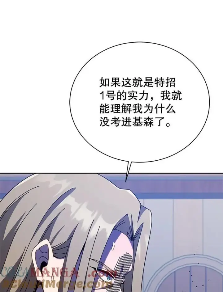 《死灵术师学院的召唤天才》97.融合图53
