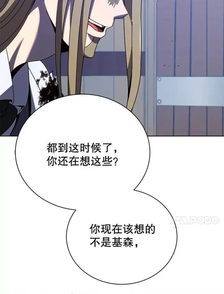 《死灵术师学院的召唤天才》97.融合图54