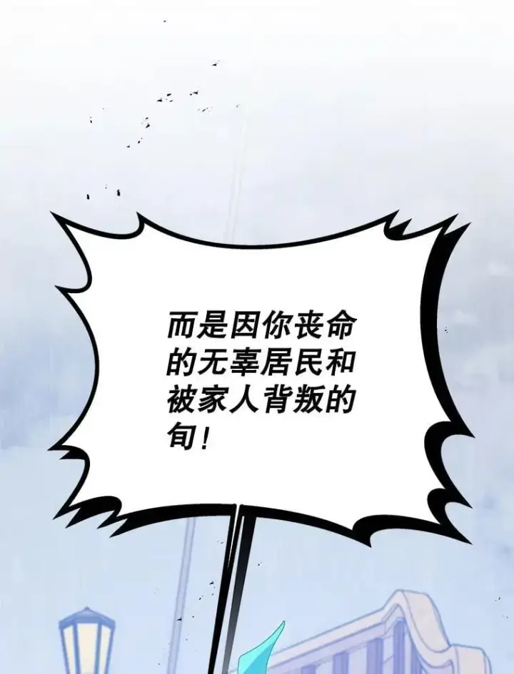 《死灵术师学院的召唤天才》97.融合图55