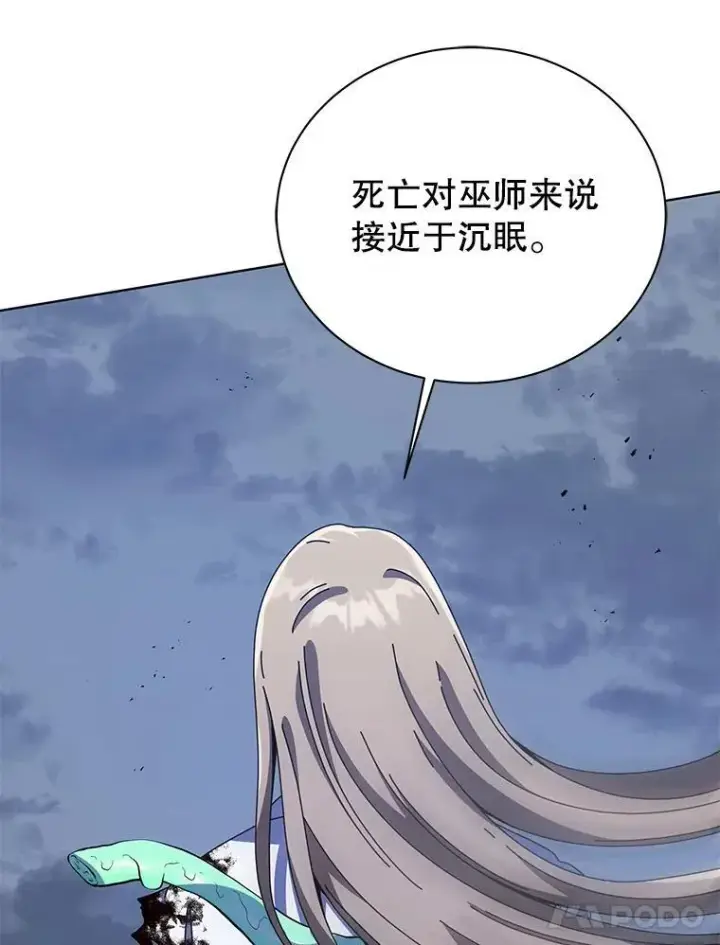 《死灵术师学院的召唤天才》97.融合图58