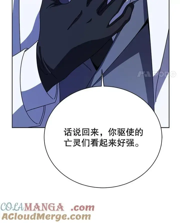 《死灵术师学院的召唤天才》97.融合图61