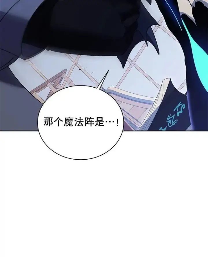 《死灵术师学院的召唤天才》97.融合图63