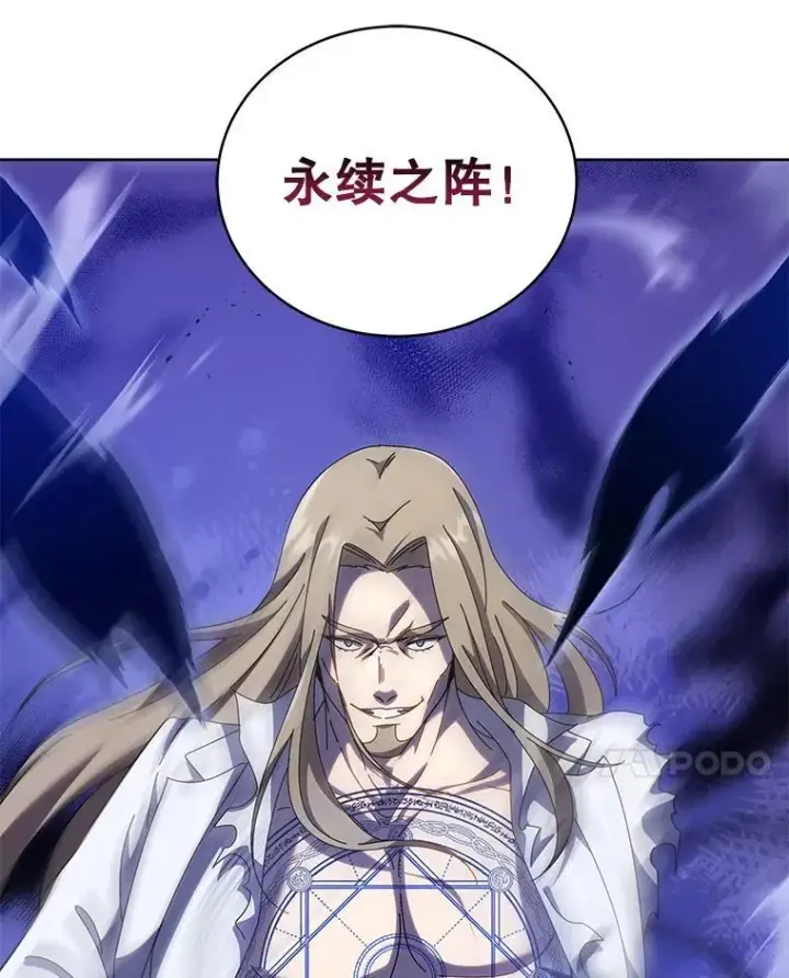《死灵术师学院的召唤天才》97.融合图64