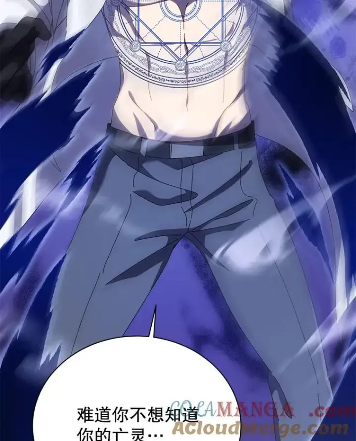 《死灵术师学院的召唤天才》97.融合图65