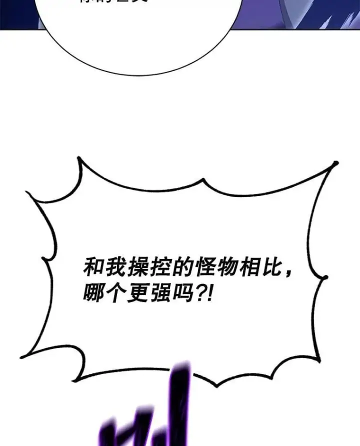 《死灵术师学院的召唤天才》97.融合图66
