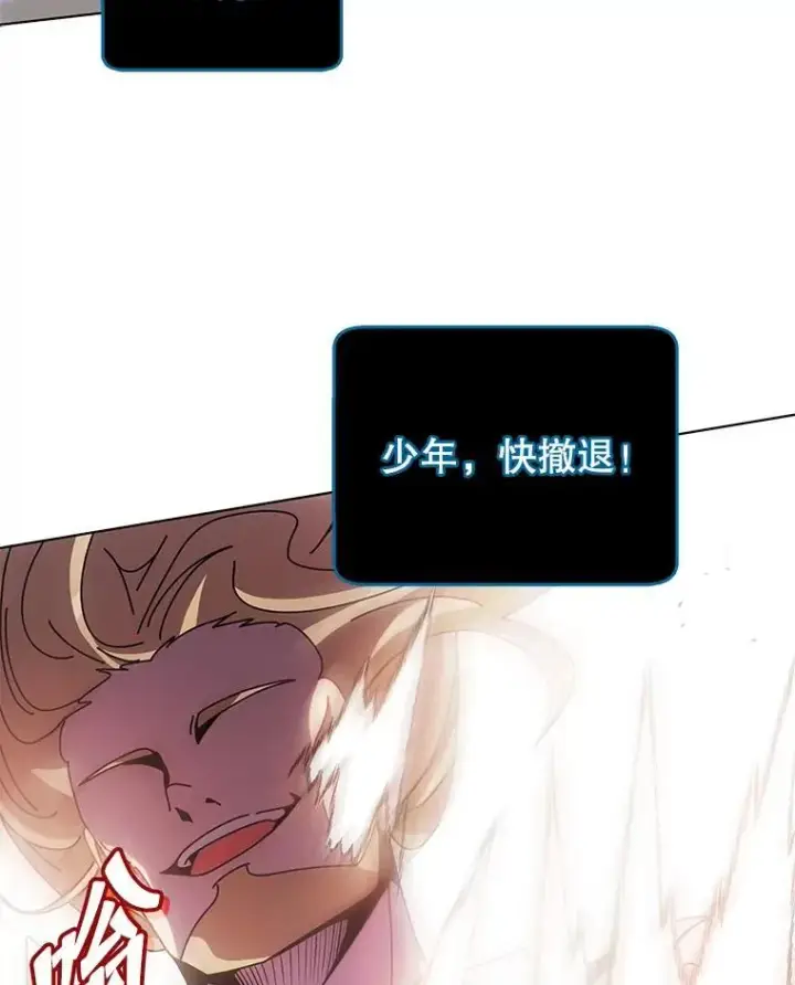 《死灵术师学院的召唤天才》97.融合图70