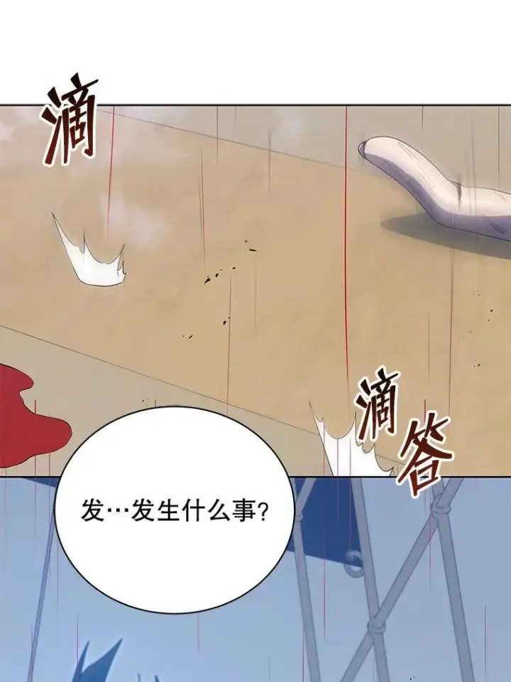 《死灵术师学院的召唤天才》97.融合图75