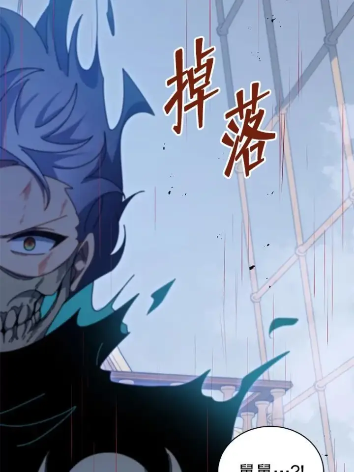 《死灵术师学院的召唤天才》97.融合图76