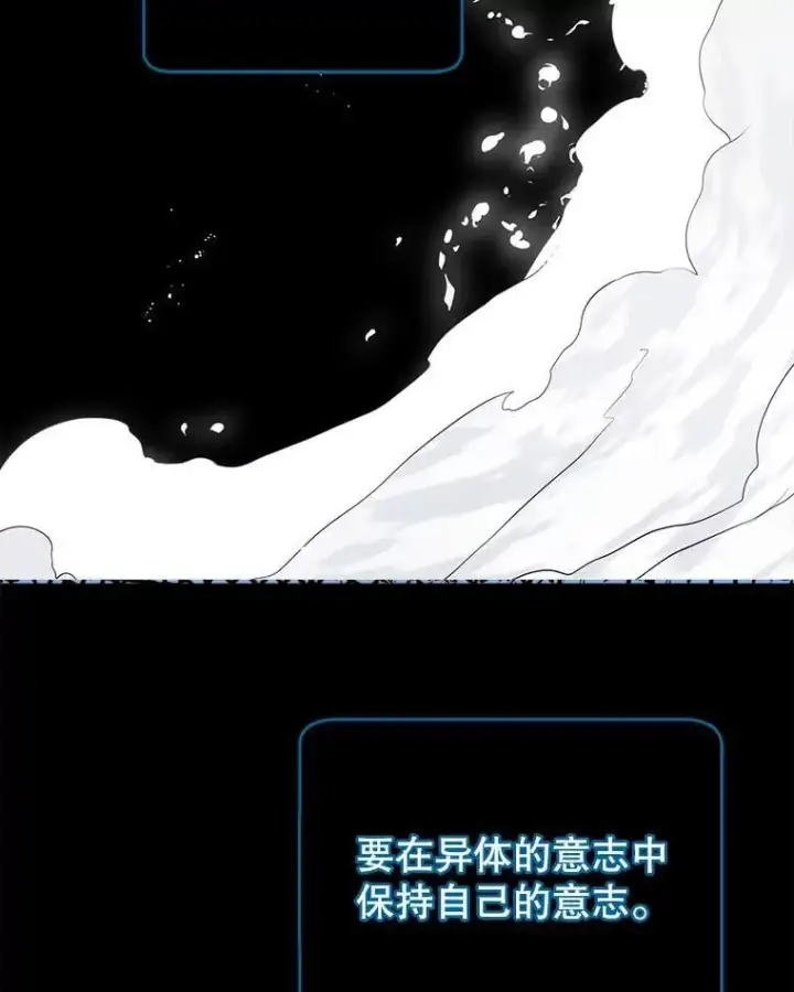 《死灵术师学院的召唤天才》97.融合图8