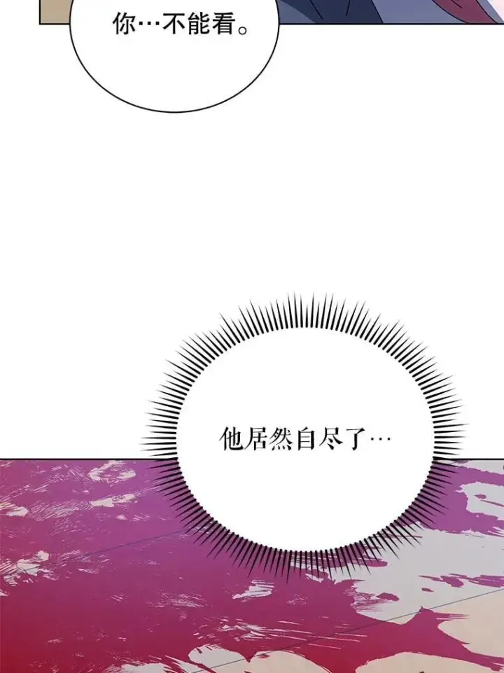 《死灵术师学院的召唤天才》97.融合图80