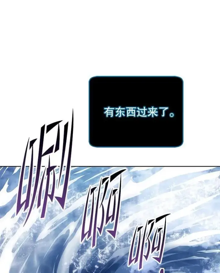 《死灵术师学院的召唤天才》97.融合图82