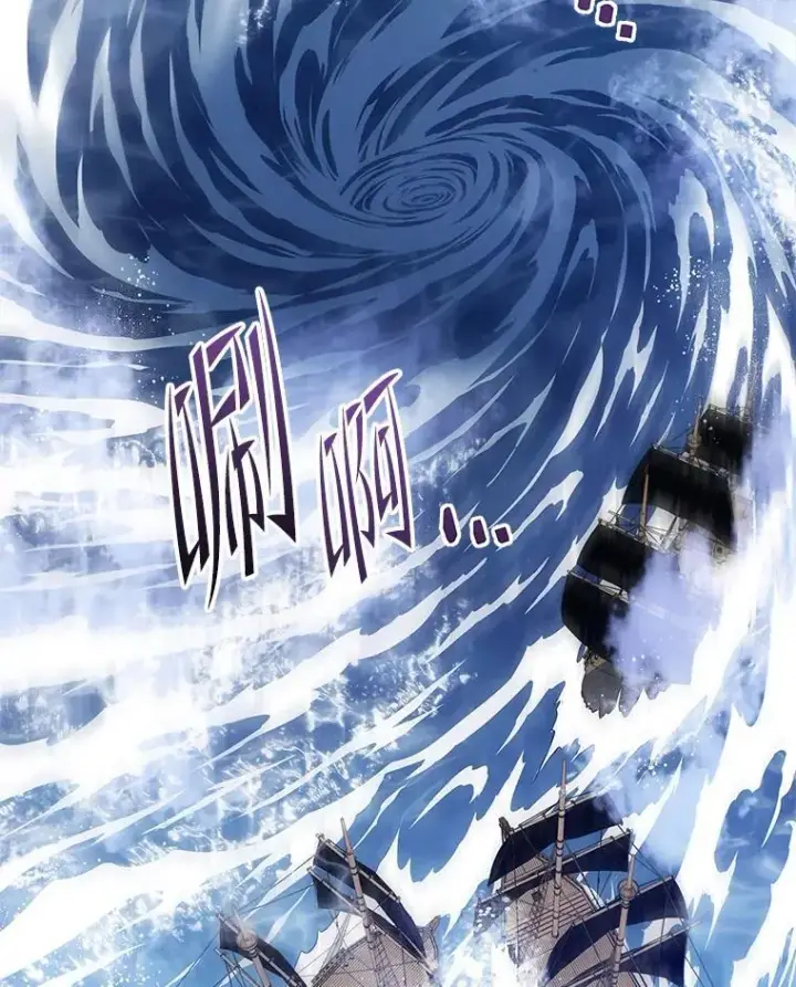 《死灵术师学院的召唤天才》97.融合图83