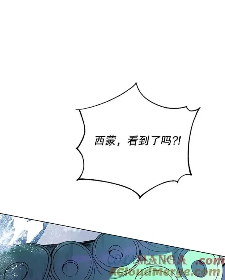 《死灵术师学院的召唤天才》97.融合图89