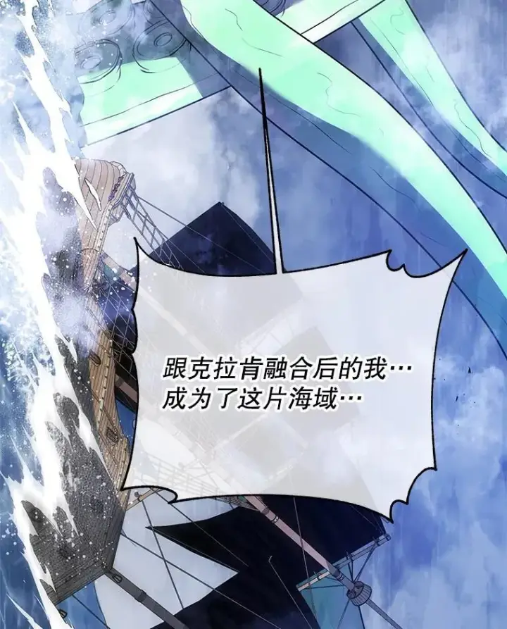 《死灵术师学院的召唤天才》97.融合图92