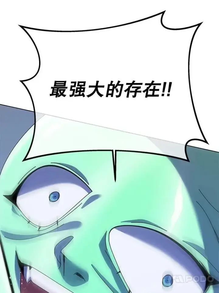 《死灵术师学院的召唤天才》97.融合图94